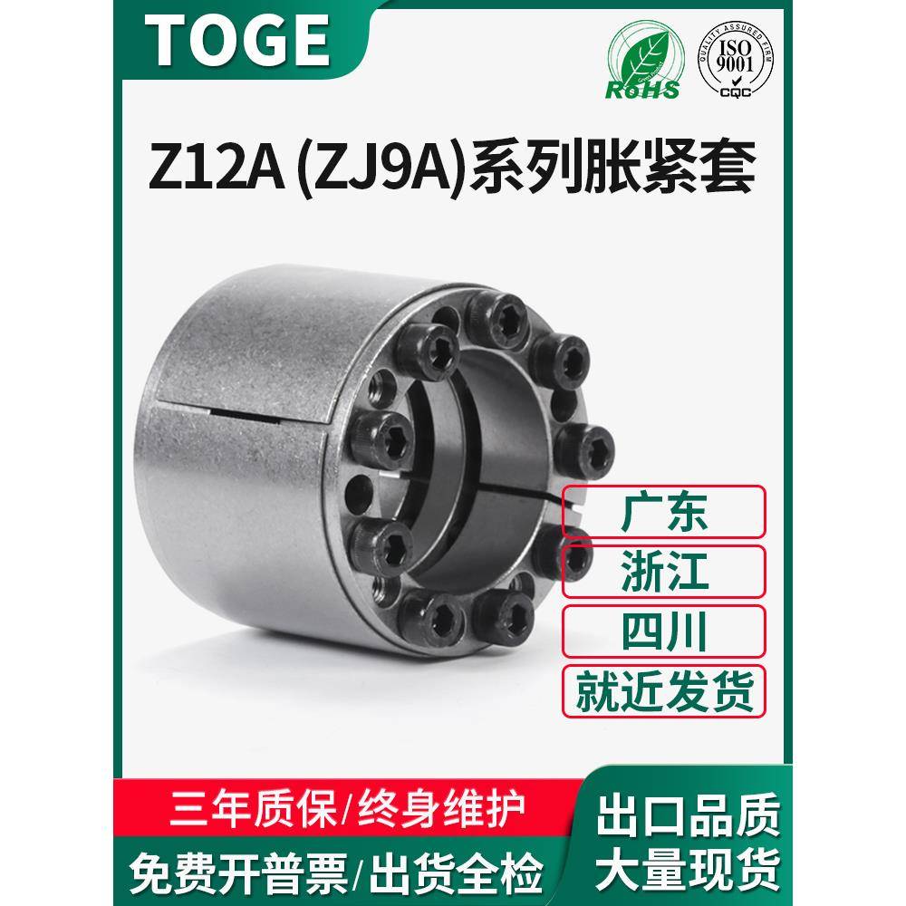 Z12A胀紧套 ZJ9A胀套 KTR400大扭矩TLK400免键轴套EUX61/PL-ADN
