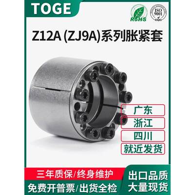 Z12A胀紧套 ZJ9A胀套 KTR400大扭矩TLK400免键轴套EUX61/PL-ADN