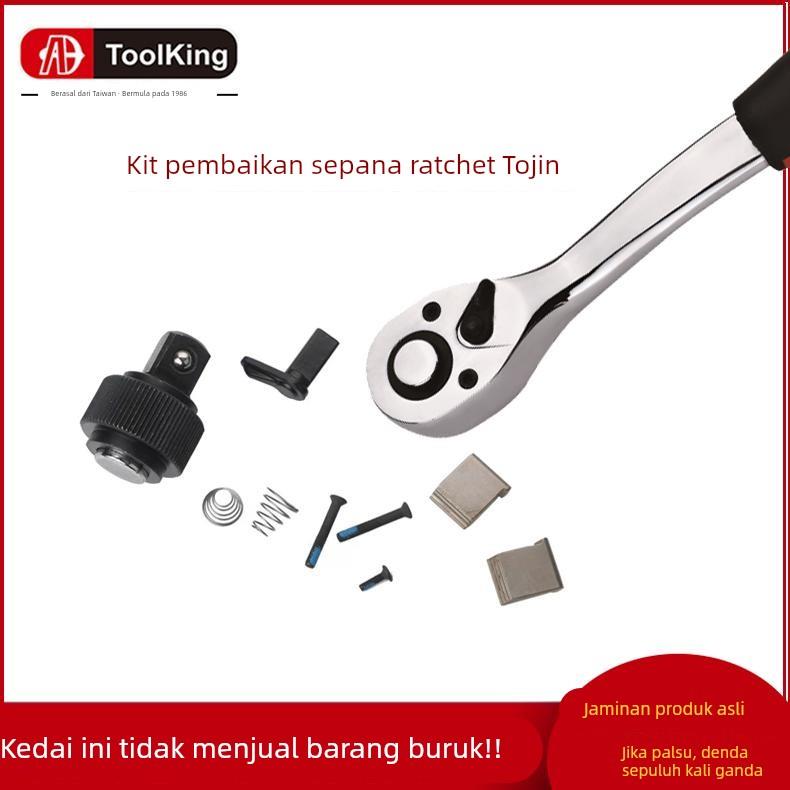 拓进棘轮扳手维修包大飞36小飞72齿轮套筒棘轮修理包拆装维修工具