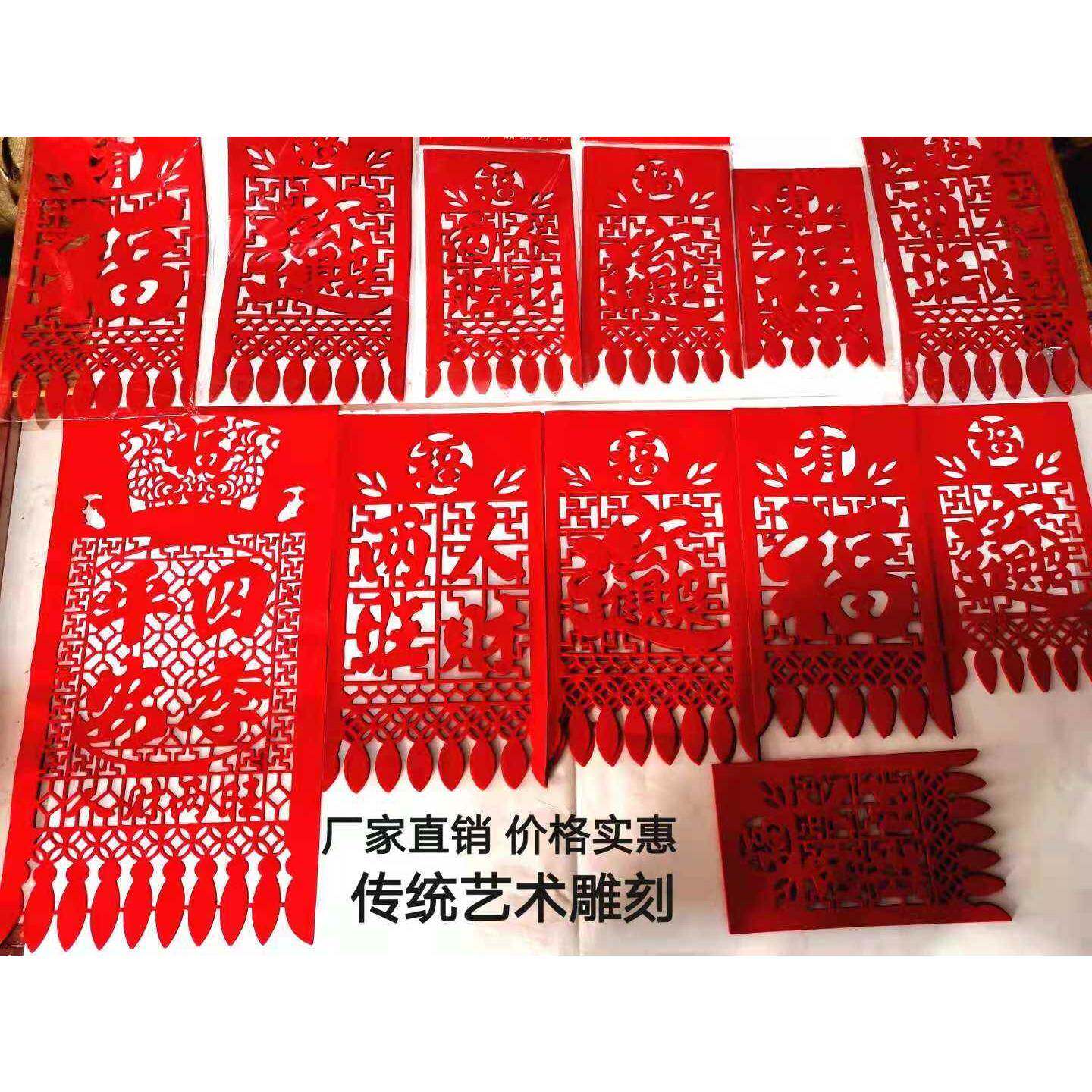 红纸挂钱吊钱过门钱福字吊子掉钱福贴花剪纸窗花春节用品花纸门须