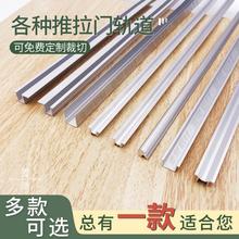 加厚推拉门轨道衣柜平移门趟门导轨静音橱柜滑轮铝合金UV滑槽单轨