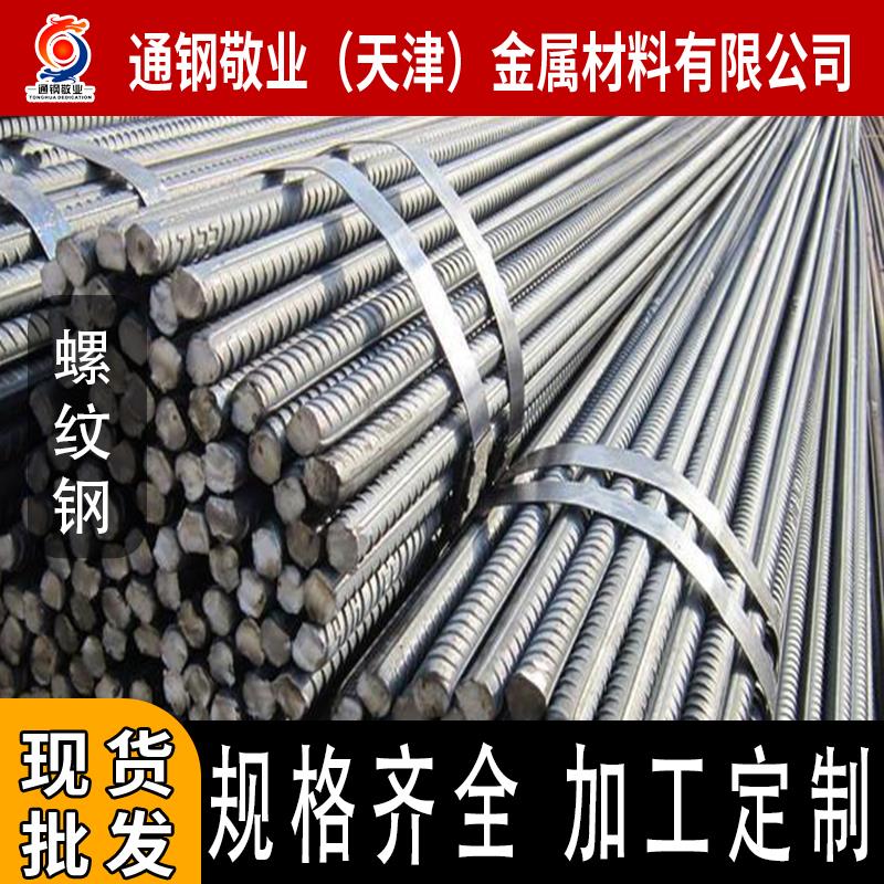 砌墙钢筋铺路螺纹钢零切圆钢天津三级抗震热轧弯箍防震6/8/10/12m
