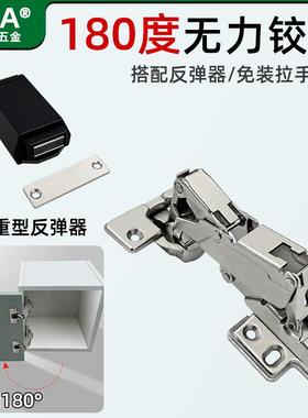 开门180度大角度无力无弹簧铰链L型转角柜免装拉手按弹开门反弹器