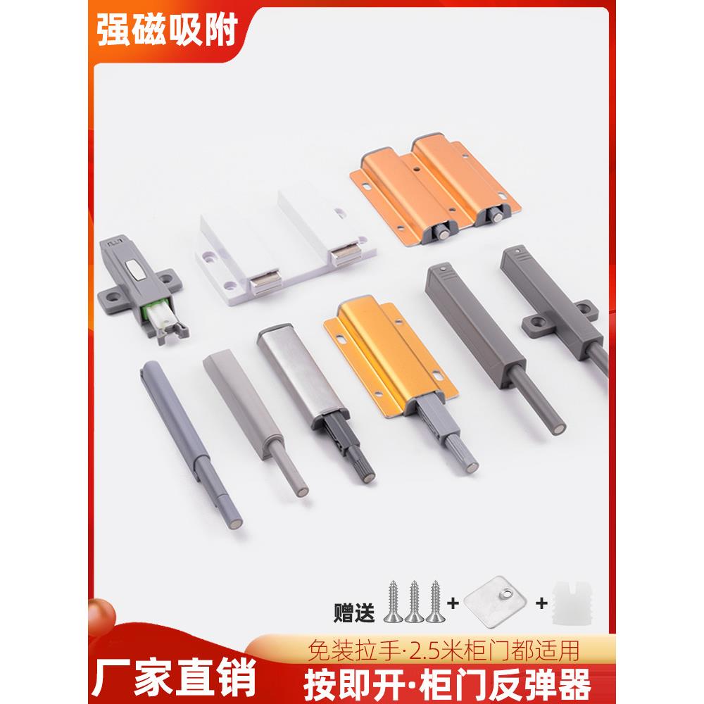 免拉手衣柜门按弹器碰珠磁吸按压式自弹器隐形门吸碰弹碰门反弹器