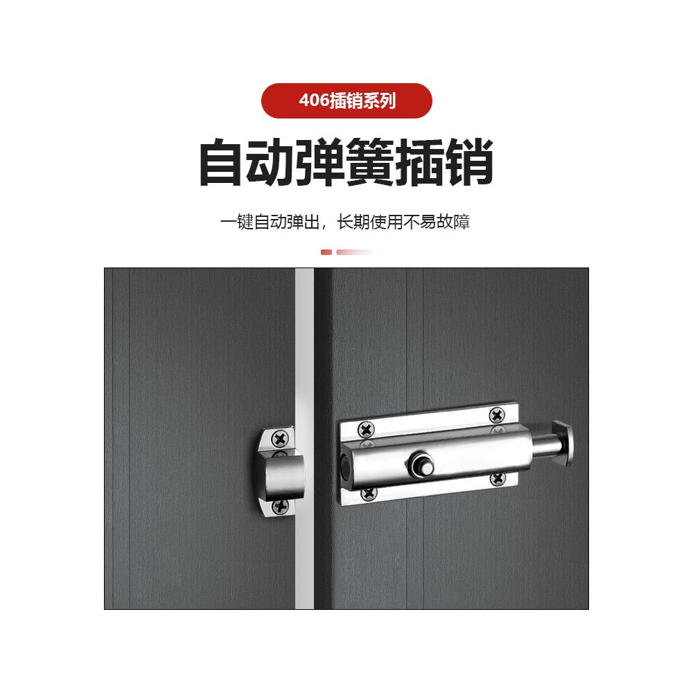 MS406自动按钮弹簧插销配电箱电柜插销 金属门木门简易插销免打孔