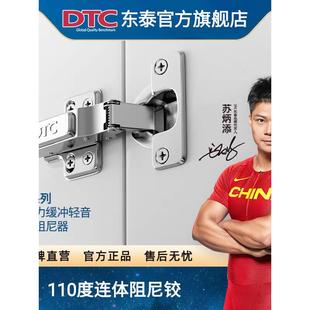 东泰五金DTC铰炼c85b80c80液压阻尼缓冲二段力固装 橱柜衣柜合页