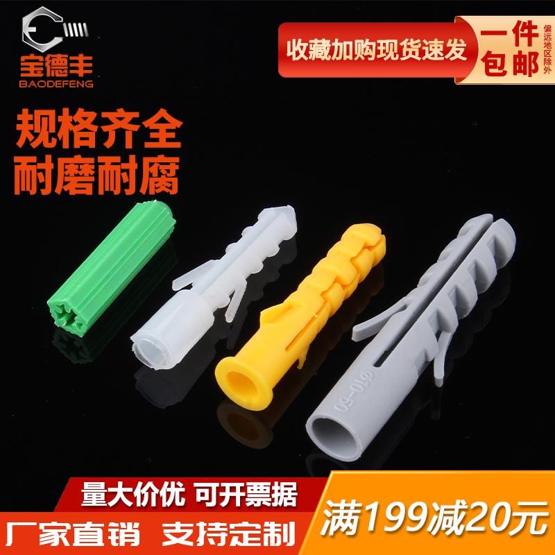 小黄鱼塑料蓬胀管尼龙膨胀螺丝鱼形涨塞胶粒锚栓胶塞M5M6M8M10M12