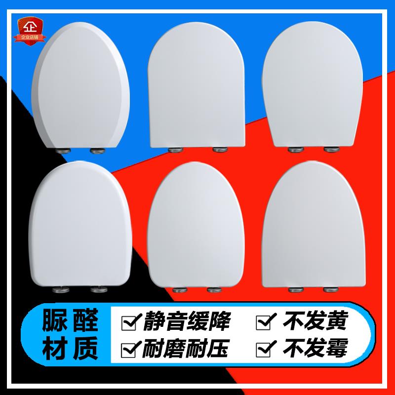 通用尚高Suncoo马桶盖家用加厚脲醛坐便盖老式配件恒碧卫浴厕所板