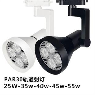 轨道灯led射灯服装店商铺展厅家具35W40W45W55W导轨COB灯聚光超亮
