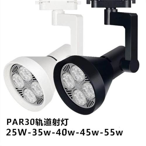 轨道灯led射灯服装店商铺展厅家具35W40W45W55W导轨COB灯聚光超亮