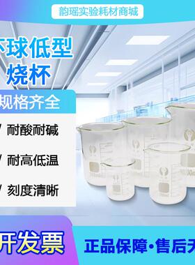 烧杯 玻璃烧杯 耐高温烧杯25ml 50ml 100ml 250ml 500ml玻璃量杯