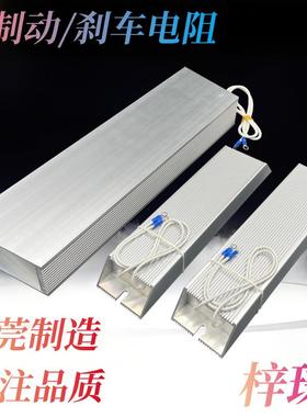 铝壳变频器制动刹车电阻RXLG100W200W300W400W500W600W1000W2000W