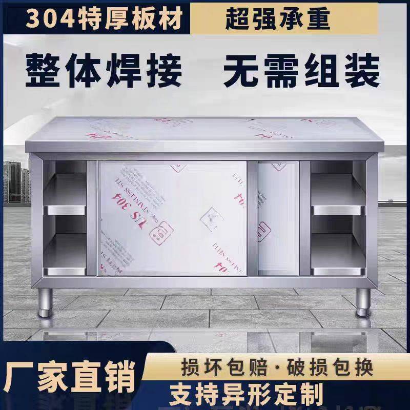 加厚304不锈钢拉门工作台家用厨房操作台拉门打荷台桌子整体定做