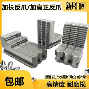 环球卡盘加长反爪车床卡盘加高正爪 320 250卡盘加高反爪200 250