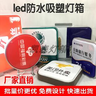 户外双面圆形方形防雨防晒led发光吸塑灯箱挂墙式 超薄广告灯箱