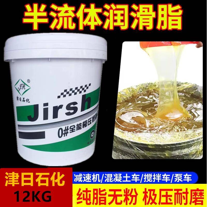 0号00#000#半流体润滑脂减速机润滑油泵车极压抗磨黄油锂基脂黄油
