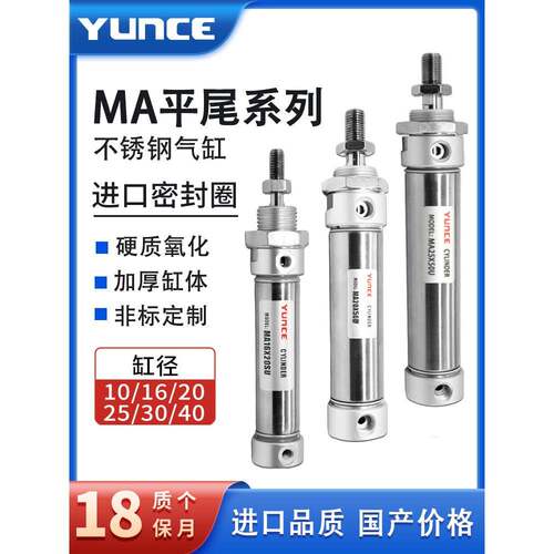 MA迷你气缸平尾16/20/25/32/40-25X50X75X100X125X150X200*300SU