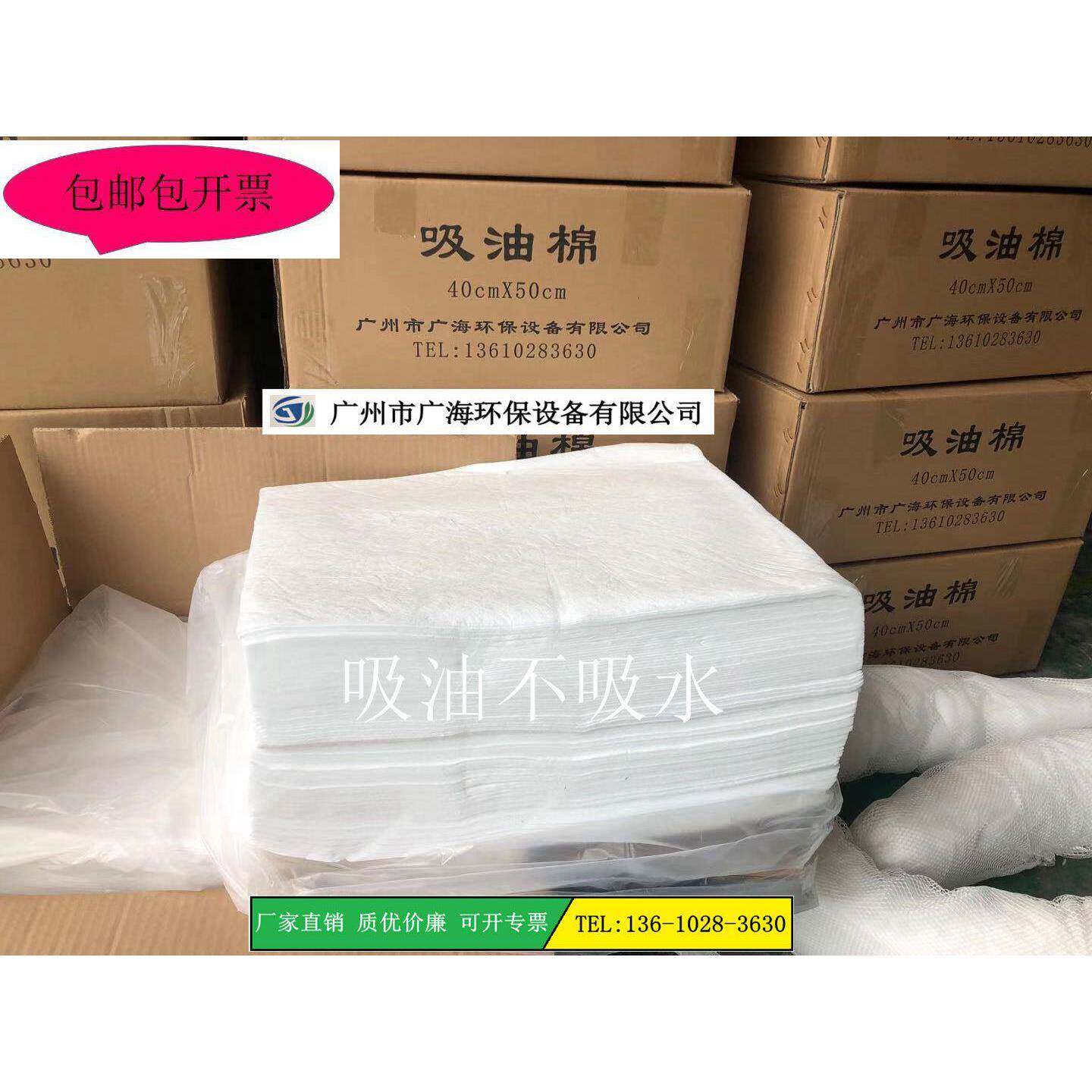吸油棉 40cm*50cm*2mm一箱100片4公斤吸油毡吸油垫吸油纸/围油栏