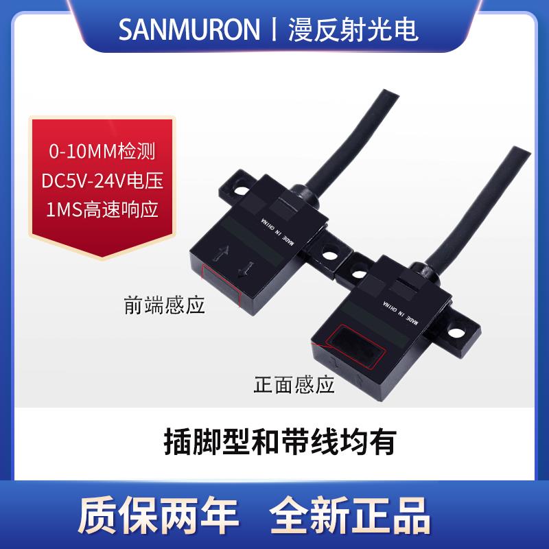 微型漫反射光电开关EE-SPY402-1 EE-SPY401-1限位传感器感应开关