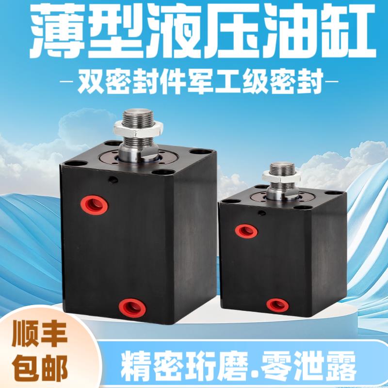 现货薄型模具液压油缸CXHC-SD20/25/32/40/50/63/80/100立式外牙