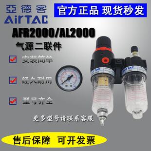 AFC2000 亚德客气源处理器 AFR 4000调压阀过滤器 BFR BFC3000