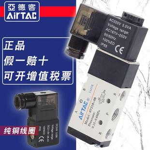 10电子气阀24V 亚德客4v110一06气动电磁阀工作220v线圈4V310 12V