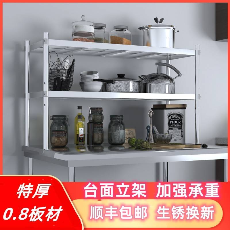 特厚置物架冰箱不锈钢货架定制商用操作台层架台面立架工作台架子