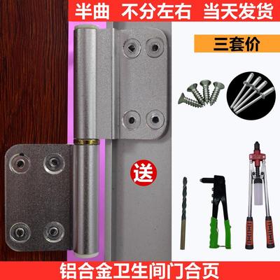维修卫生间门合页可拆卸铰链浴室不锈钢厕所老式平开门加厚通用型