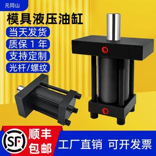 模具液压油缸总成配件大全10吨重轻型平板型光杆拉杆注塑机耐高温
