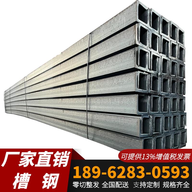 槽钢u型钢q235b工字钢H型钢q345b热浸镀锌槽钢20#钢现货10#幕墙专