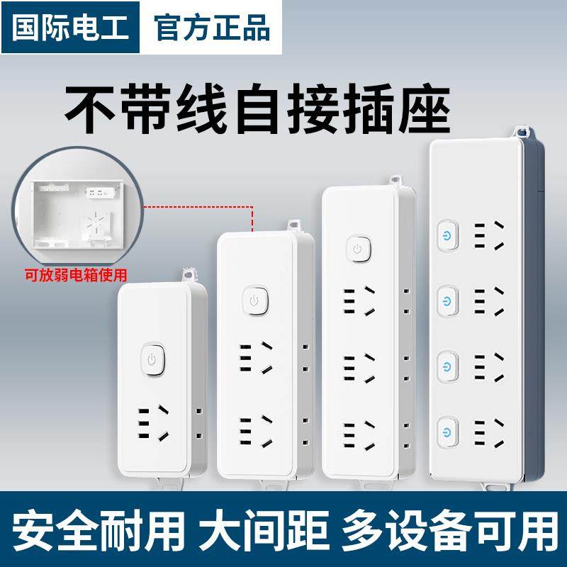 多孔插位插排不带线插板排插无线电插板1/2/3/4位多功能自接线板