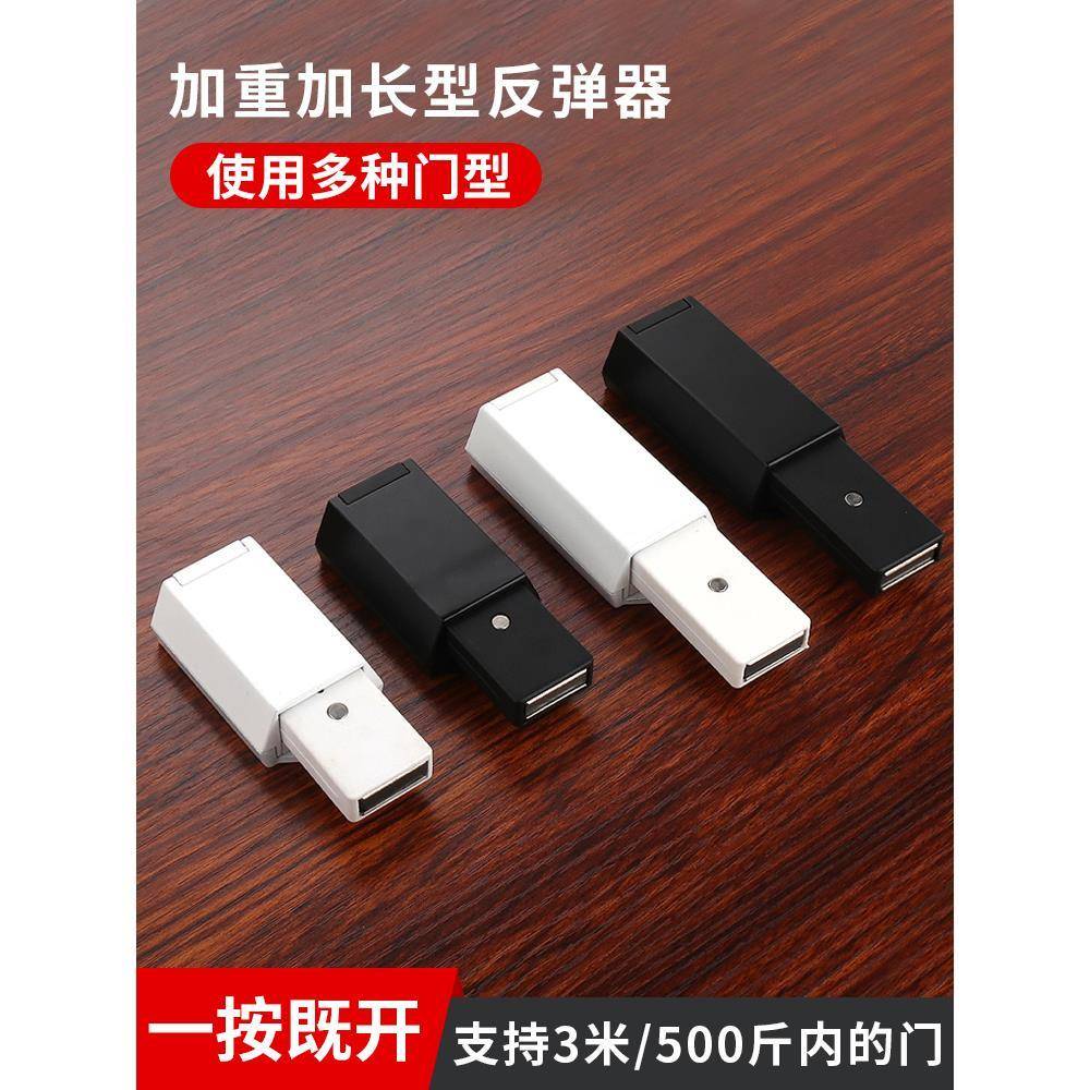 重型反弹器按压式磁碰房门隐形门碰珠衣柜门免拉手开关自弹按弹器