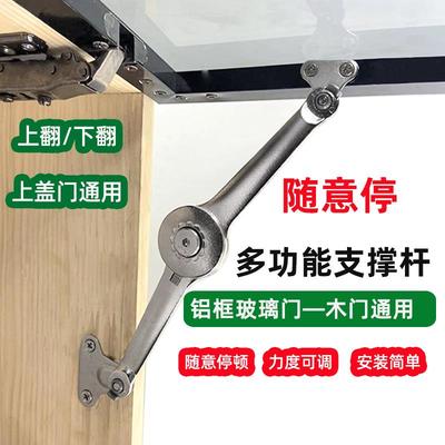 20框铝框玻璃门上翻门随意停支撑杆小吊柜任意停下翻门随意停支撑