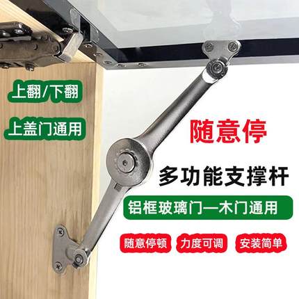 20框铝框玻璃门上翻门随意停支撑杆小吊柜任意停下翻门随意停支撑