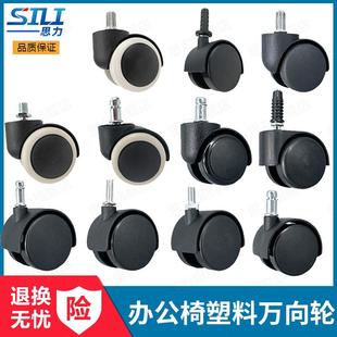 洁霸超宝吸尘器万向轮转椅轮子老板办公椅滑轮电脑椅静音脚轮轱辘