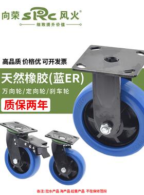 Src Windfire翔荣万向轮带制动重型天然橡胶静音4/5/6/ 8英寸手推