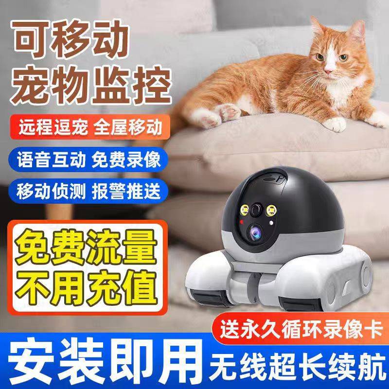 可移动客厅卧室智能机器人手机远程app360度无死角监控摄像头家用