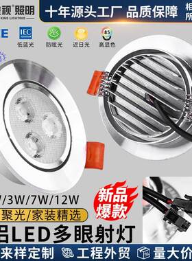 黑色端子线射灯led嵌入式牛眼灯3W5W室内客厅调角度服装店铺孔灯