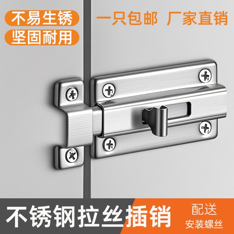 不锈钢木门插销出租房宿舍加装卫生间门栓房间扣窗户明装厚防盗锁