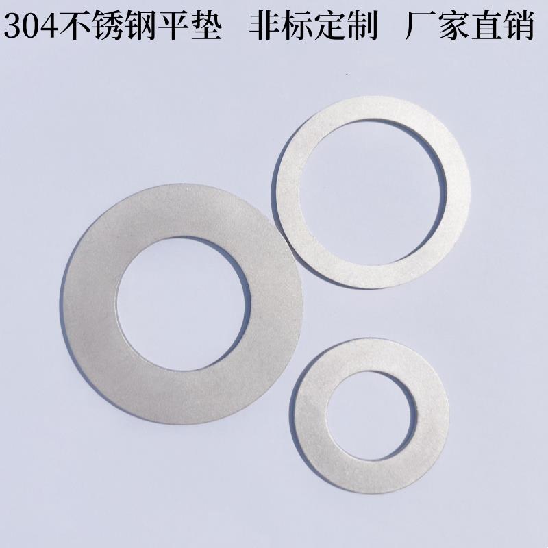 304不锈钢垫片轴承间隙调整片垫圈圆形平垫金属钢垫加大加厚定制