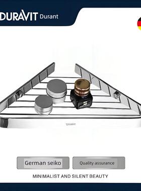 Duravit全铜免冲孔浴室三角储物架斯堪的纳维亚风格三角篮浴室角