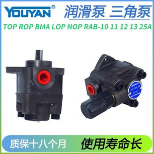 13A BMA三角泵LOP摆线泵ROP润滑泵NOP油泵TOP 10A电机装 置11A 12A