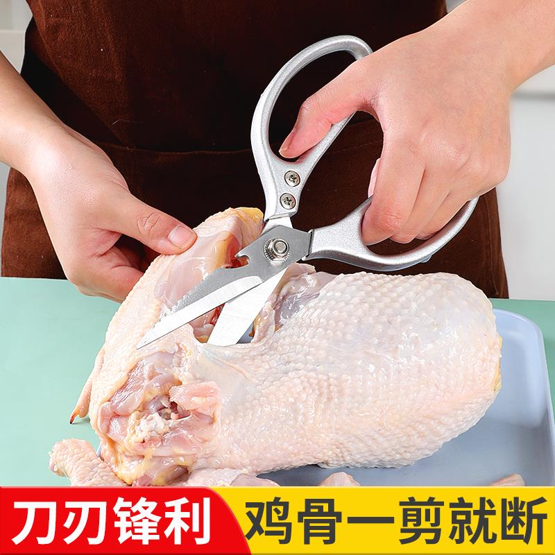 厨房剪刀日式SK5家用剪子食物多功能剪肉杀鱼不锈钢强力鸡骨剪刀