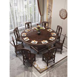 乌金木实木圆桌新中式全实木加厚餐桌椅家用别墅储物带转盘圆形桌