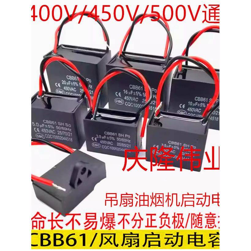 cb61风扇启动电容1.2/1.5/1.8/2/2.2/2.5/3/4 - 5- 20uf吊顶风扇