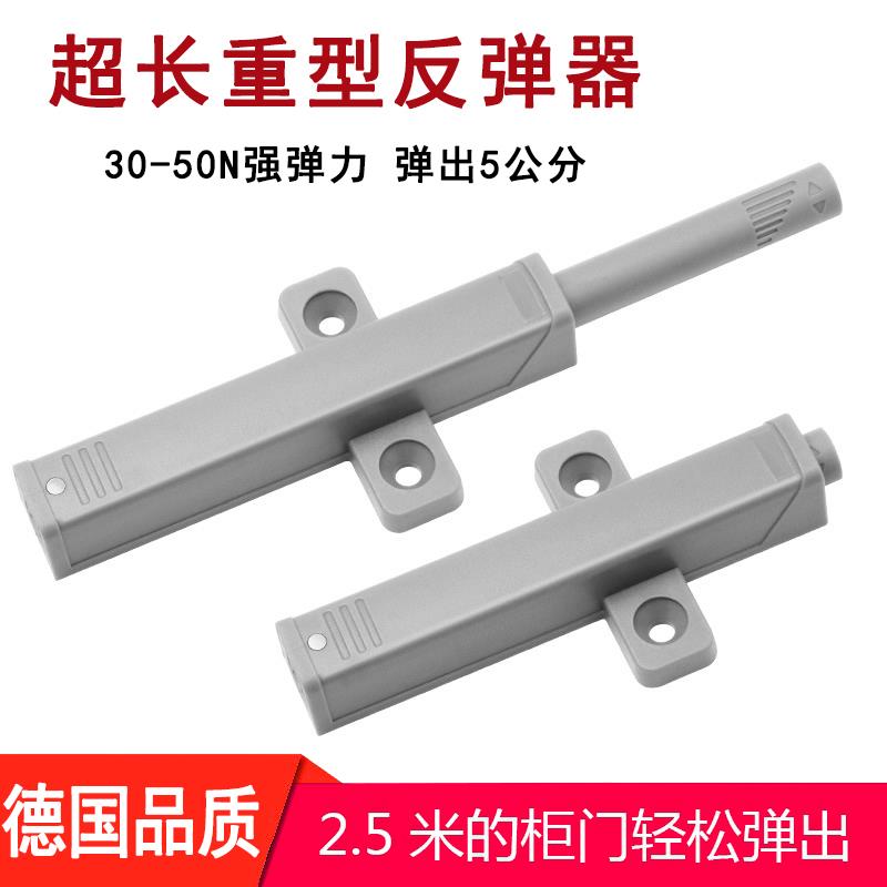 重型衣橱柜门反弹器按压式回弹开关免拉手磁碰珠加长可调节按弹器