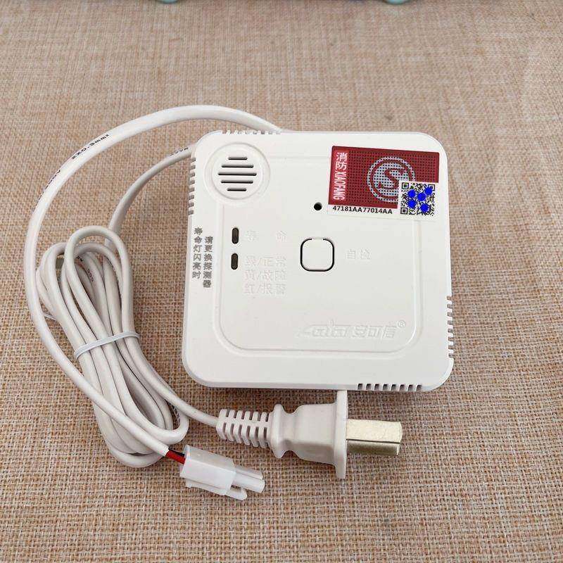 成都安可信燃气警报器新款独立式家用瓦斯警报器自动联动切断阀