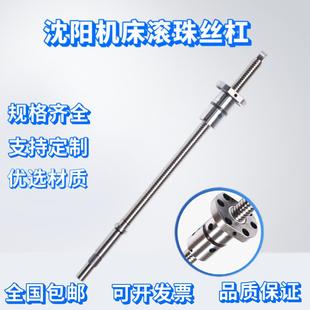 CAK4085 50135 沈阳数控机床车床丝杆 5085 滚珠丝杠 6150 63135