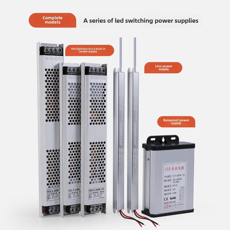 Led超薄长软膜灯箱电源220V转直流12V24V低压灯条变压器300400w