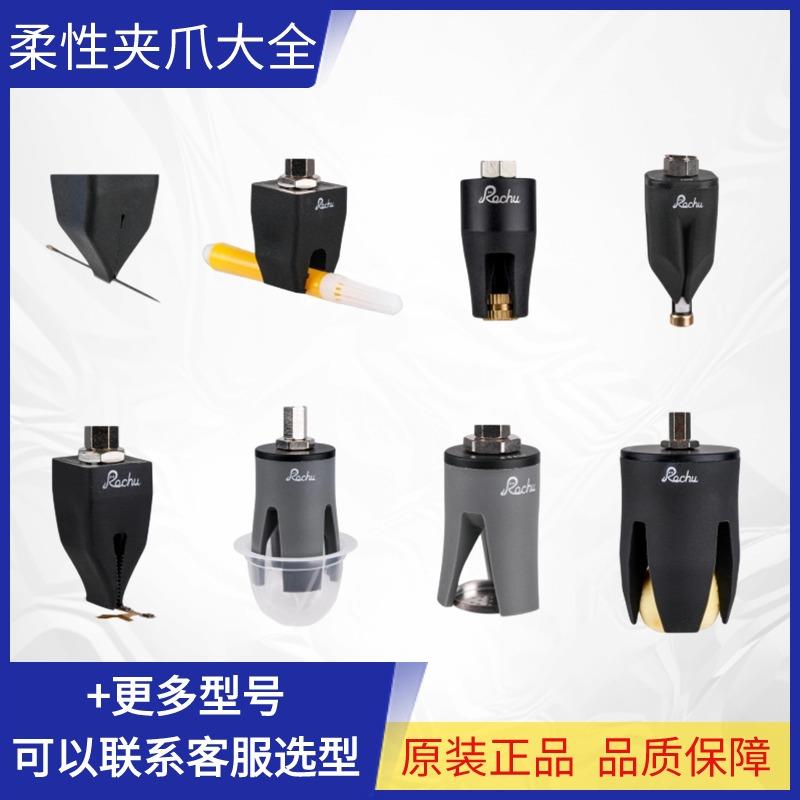 气动柔性夹爪柔喙夹具BMC柔爪真空机械抓手耐高温柔性手指柔触